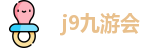 j9九游会